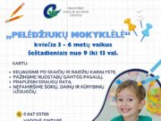 Kviečia naujus narius!